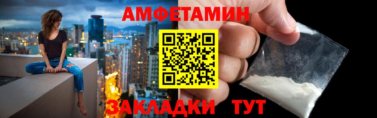 АМФЕТАМИН Розовый  MEGA ТОР  АМФЕТАМИН  Альметьевск  Вход с VPN 