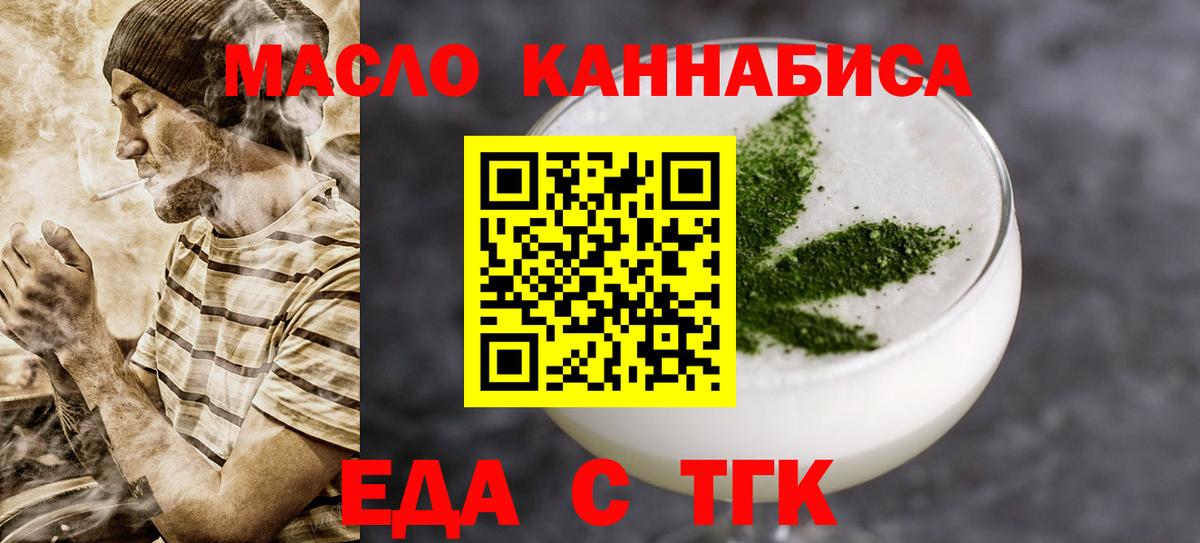 Печенье с ТГК конопля  Вход с VPN  Альметьевск 