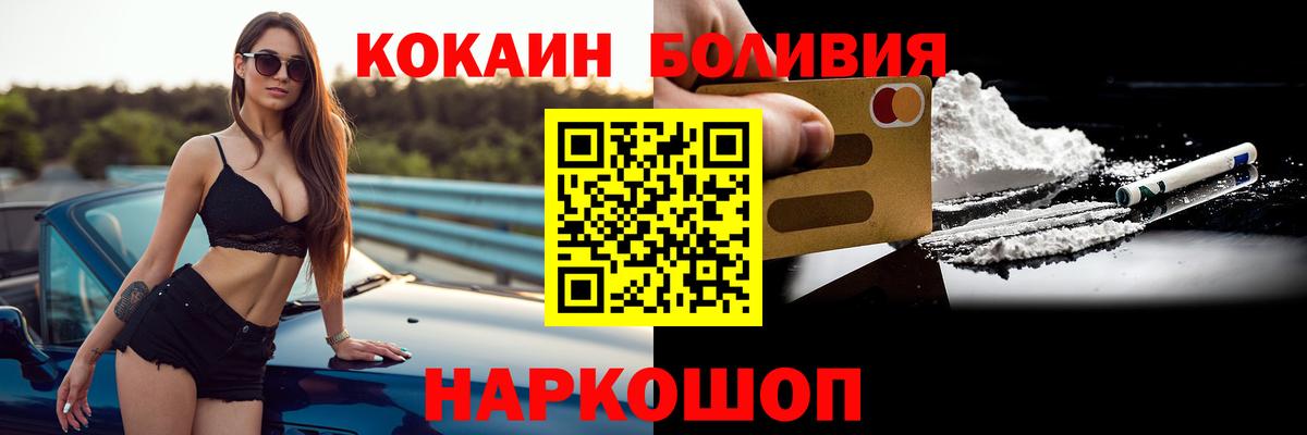 COCAIN Fish Scale Альметьевск