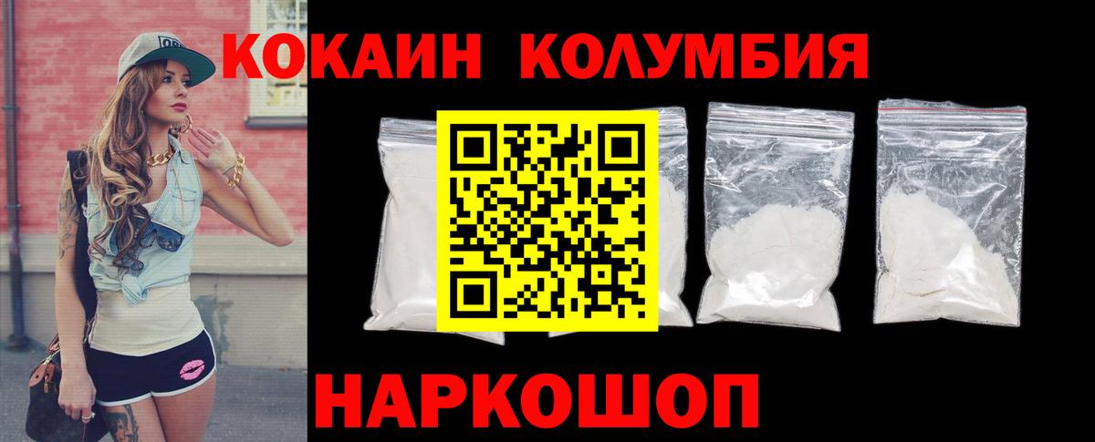 Кокаин Эквадор  COCAIN Эквадор  Вход с VPN  КОКАИН  Альметьевск 
