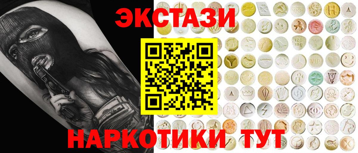 маркетплейс телеграм  Экстази 250 мг  Альметьевск  Ecstasy  Вход с VPN  ЭКСТАЗИ 300 mg 