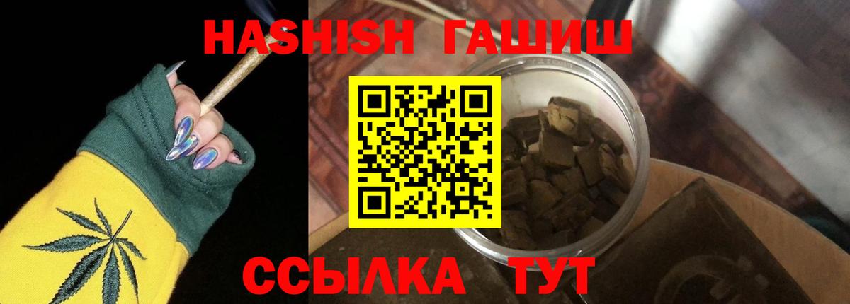 ГАШИШ AMNESIA HAZE  Вход с VPN  Альметьевск  ГАШИШ AMNESIA HAZE 