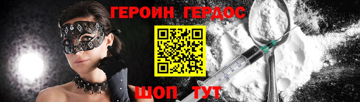 ГЕРОИН Heroin  Героин  Альметьевск  Вход с VPN 