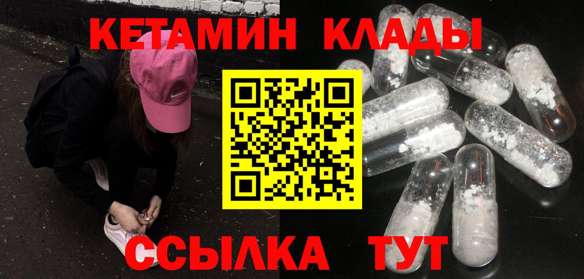 Кетамин ketamine  Вход с VPN  shop состав  Альметьевск 