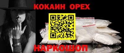 кокаин Уссурийск