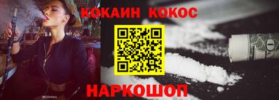 кокаин Уссурийск