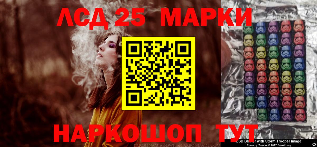 LSD-25 экстази ecstasy  Лсд 25 экстази кислота  Вход с VPN  Альметьевск 