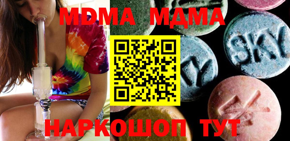 MDMA молли  МДМА  Альметьевск  МДМА VHQ  Вход с VPN 