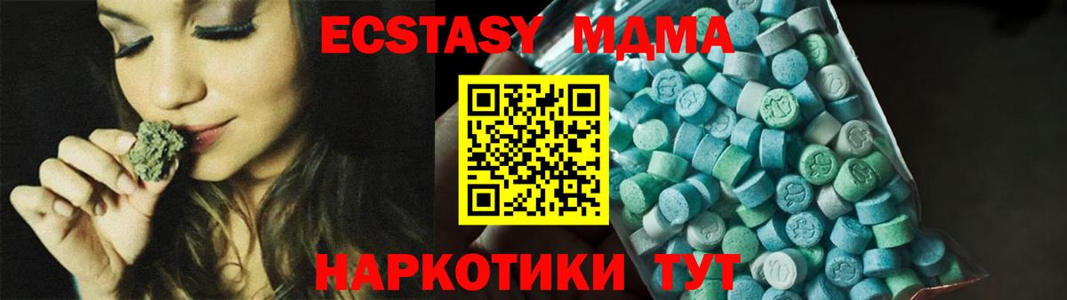 МДМА кристаллы Альметьевск