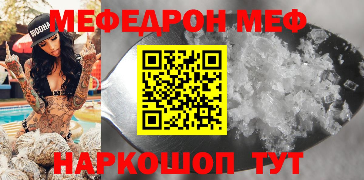 Мефедрон VHQ  МЕФ  наркотики  Вход с VPN  Меф mephedrone  Альметьевск 
