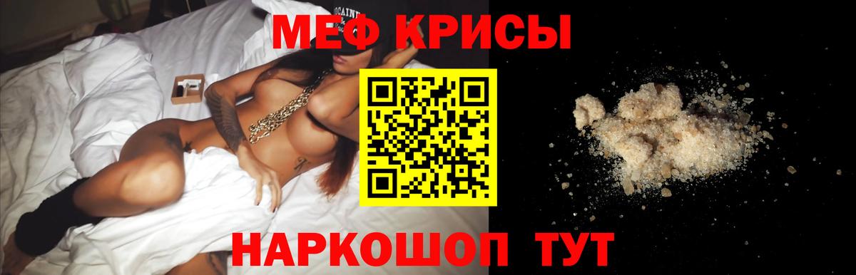 Мефедрон мука Альметьевск