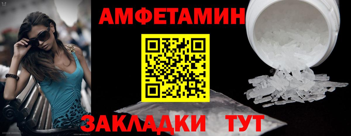 Альметьевск  Первитин Methamphetamine  Вход с VPN 